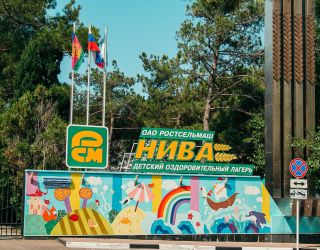 Детский оздоровительный лагерь "Нива"